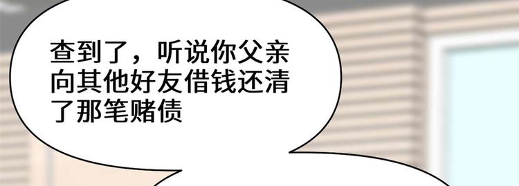 第51话 老爸，我养你16