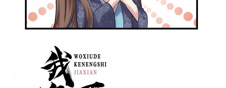 第7话 安林，再见！26