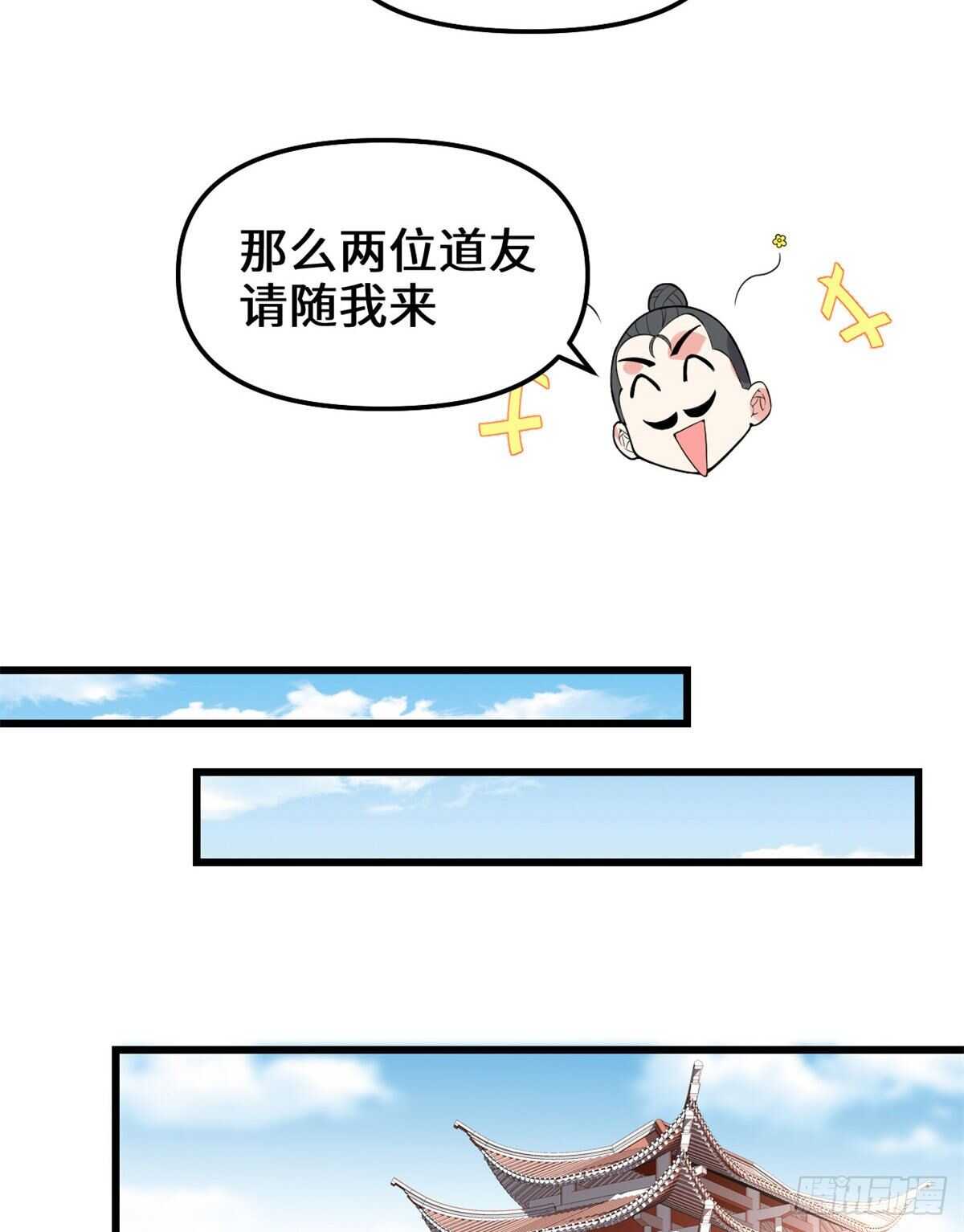 第150话 金缕阁，开盲盒19