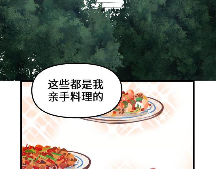 第190话 故人重逢（限免）32