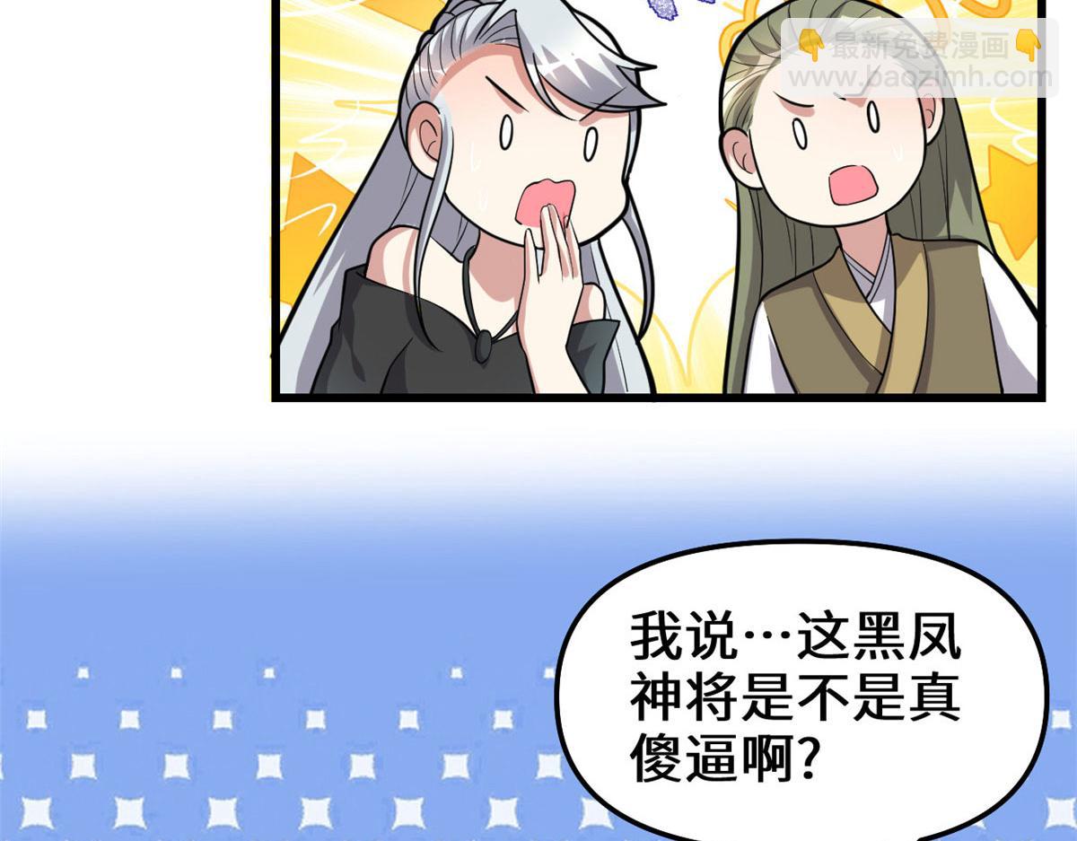 254 神主爱装逼77