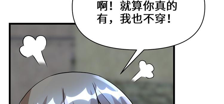 第38话 黄溪村抓鬼62