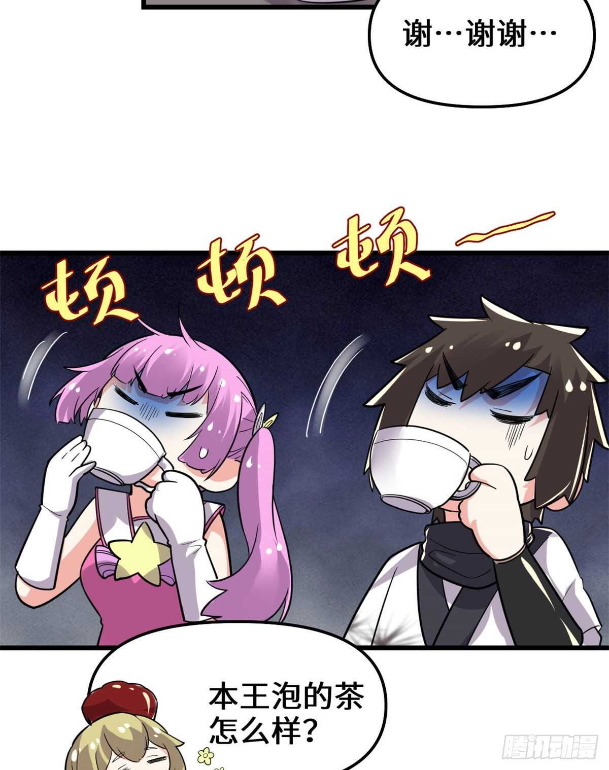 第138话 联手夺取金圣杯35