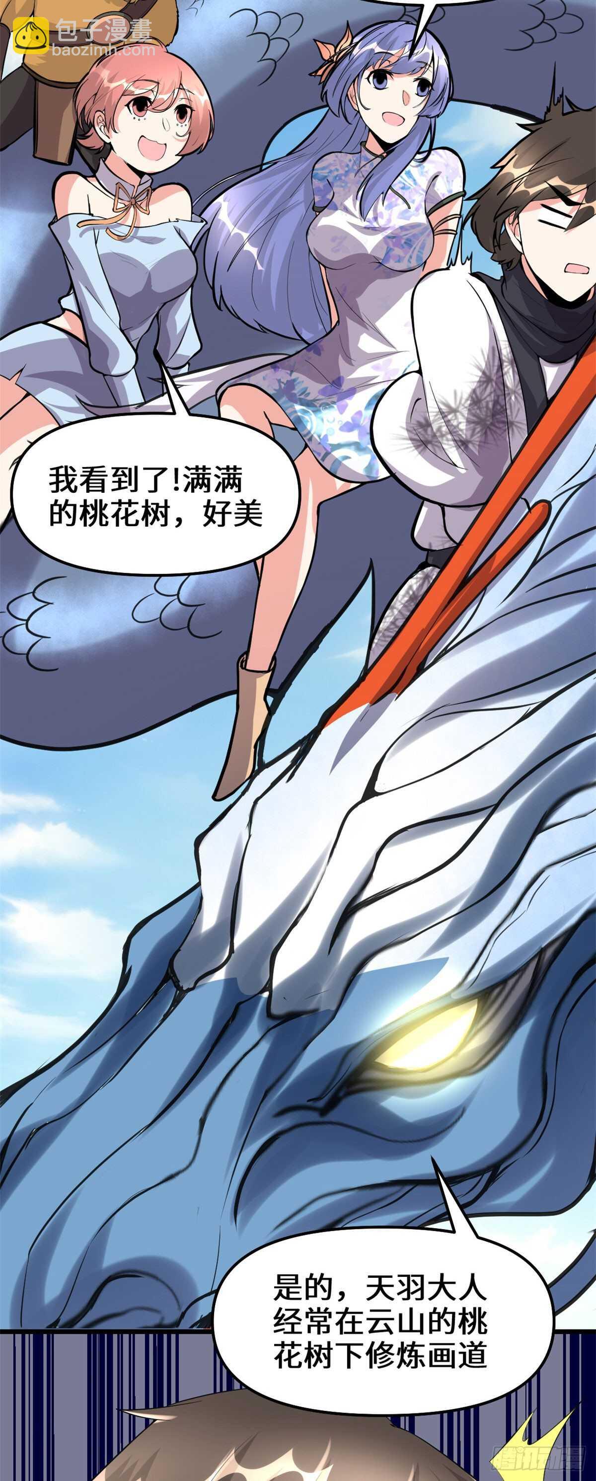 第92话 兜率宫26