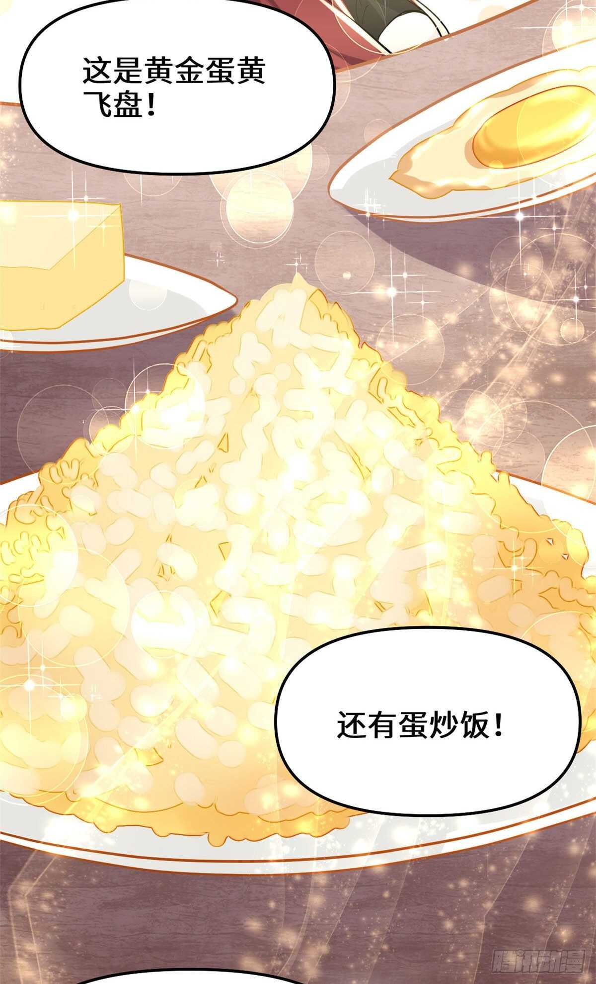 第117话 安林的四弟43