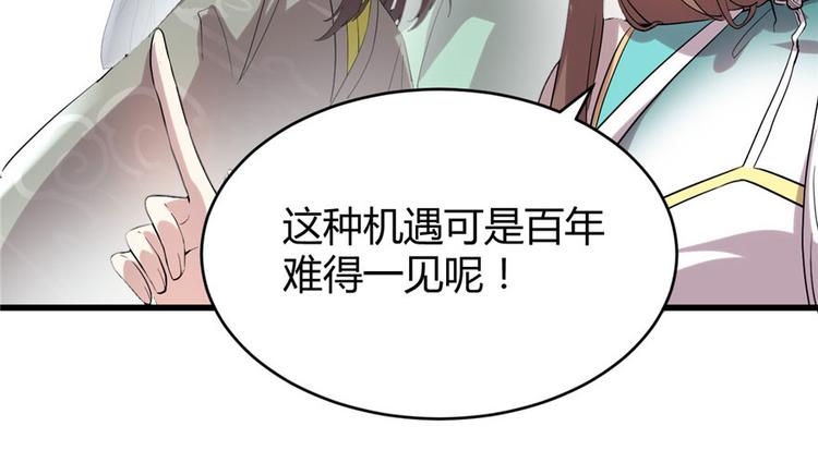 第8话 天才与废材28