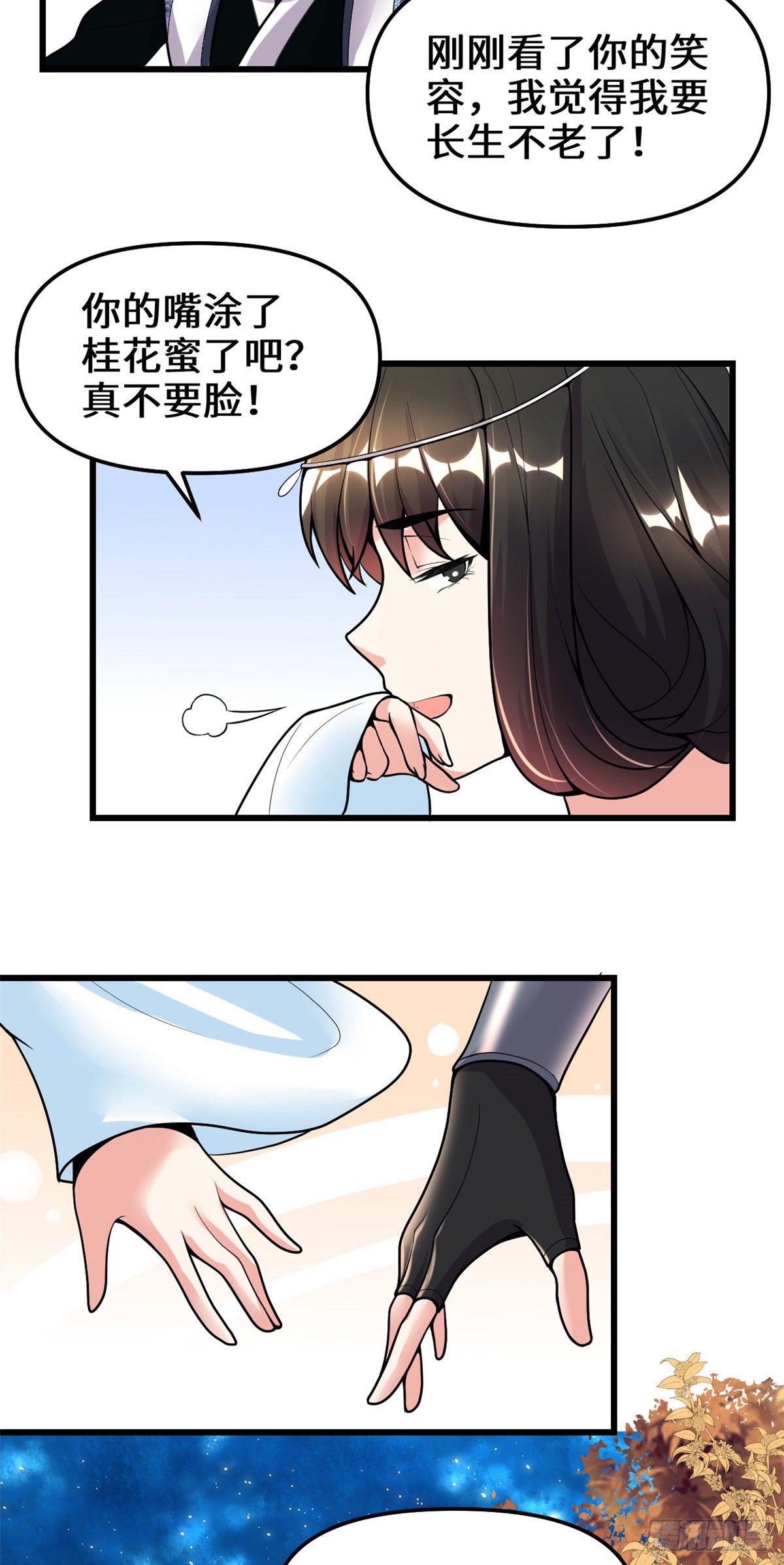 第160话 你在小看我？！13