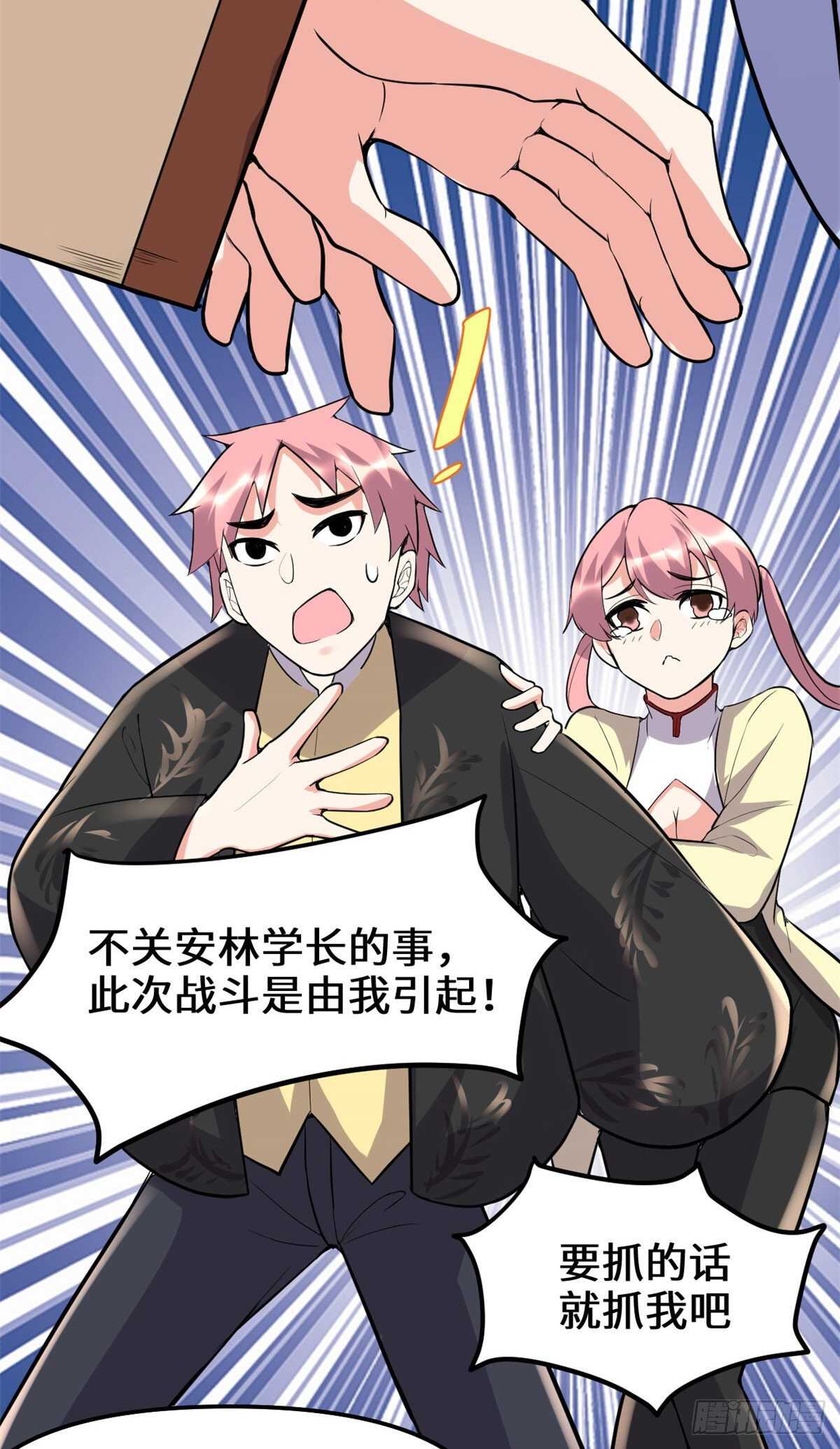 第115话 我是你爹！29