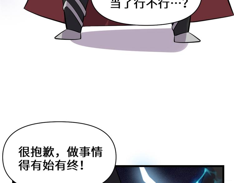 第53话 老子不当陪练！105