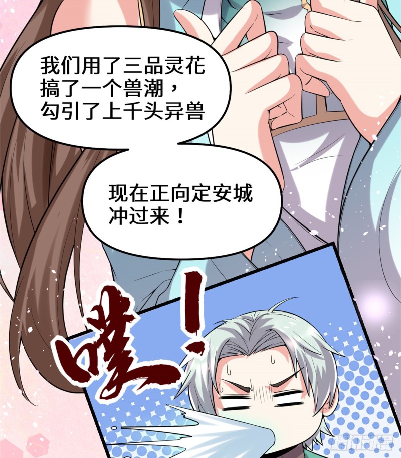 第71话 进阶育灵期！12