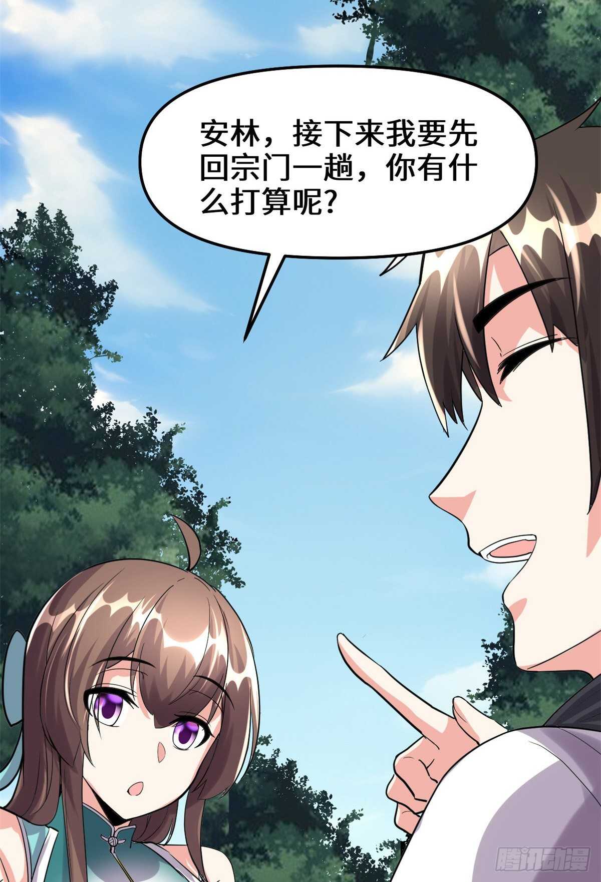 第102话 向万灵仙踪进发！51