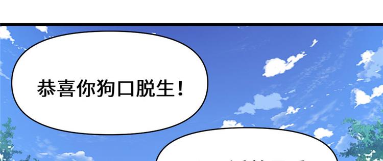 第28话  许小兰战败！166