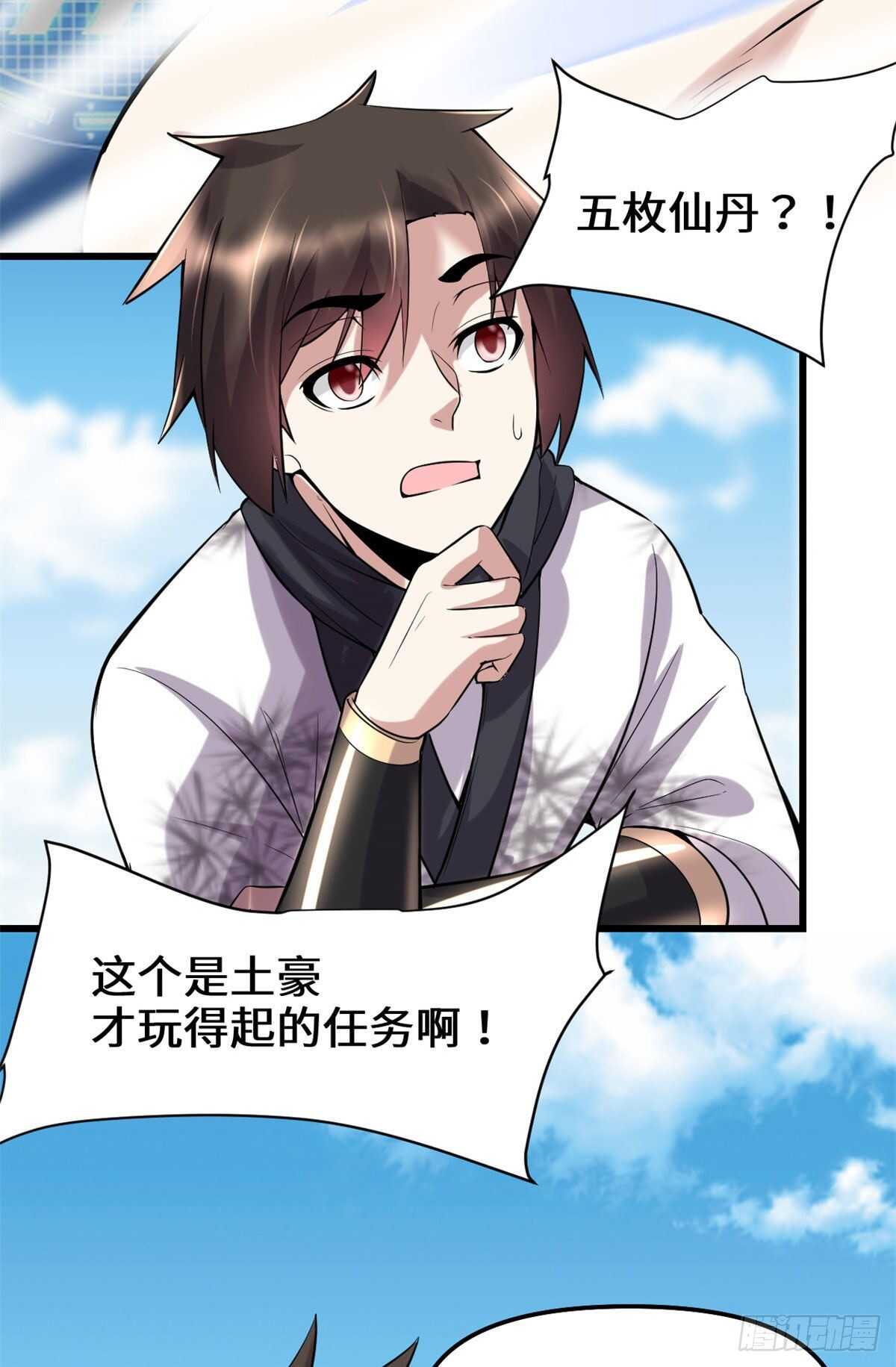 第79话 紫星文明19
