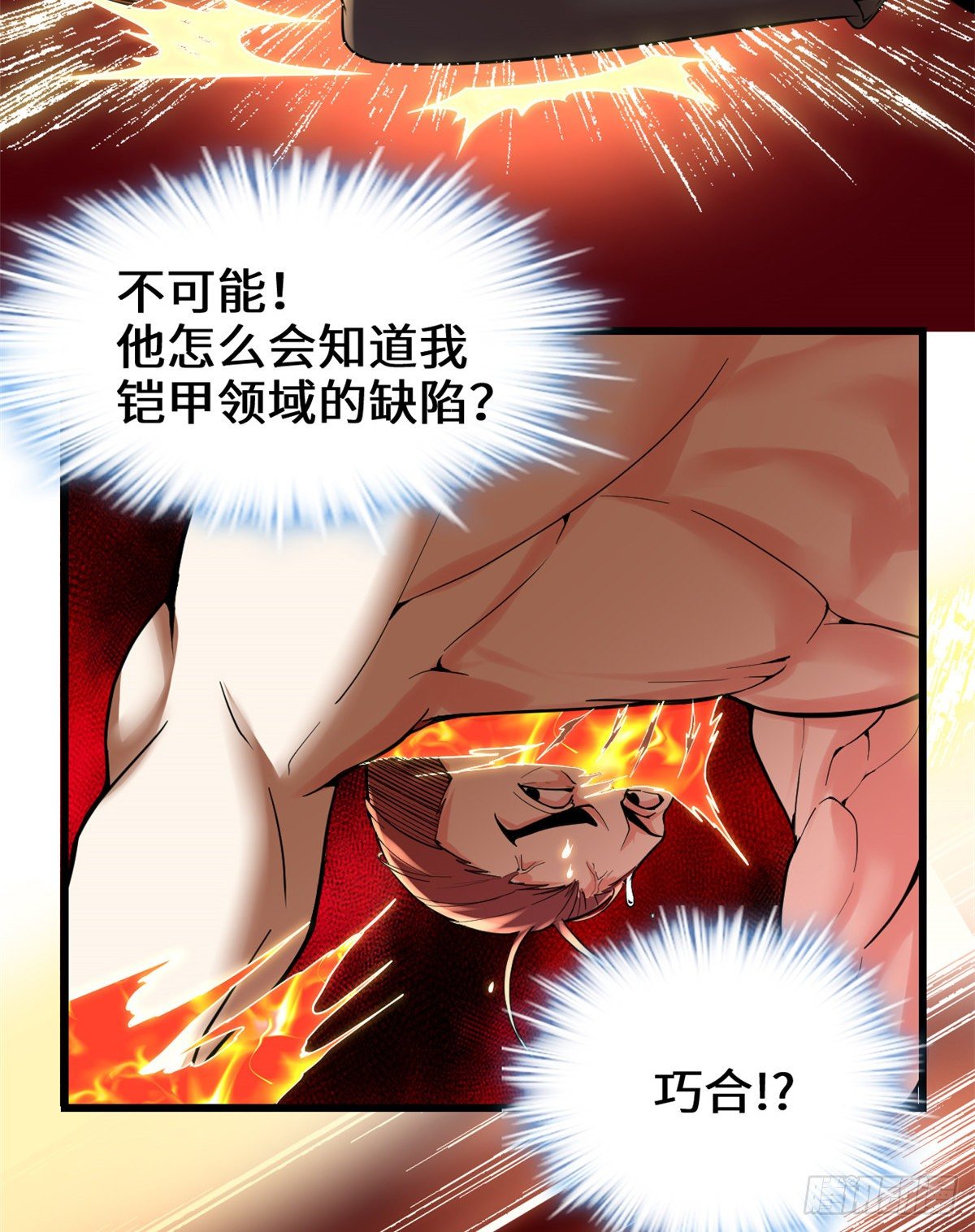 第158话 是不是男人？！15