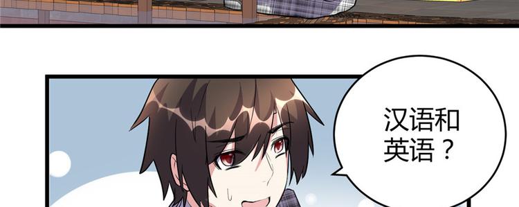 第15话 放学别走？！74