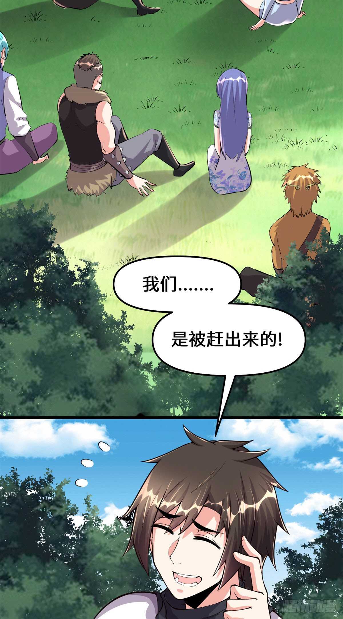 第92话 兜率宫2