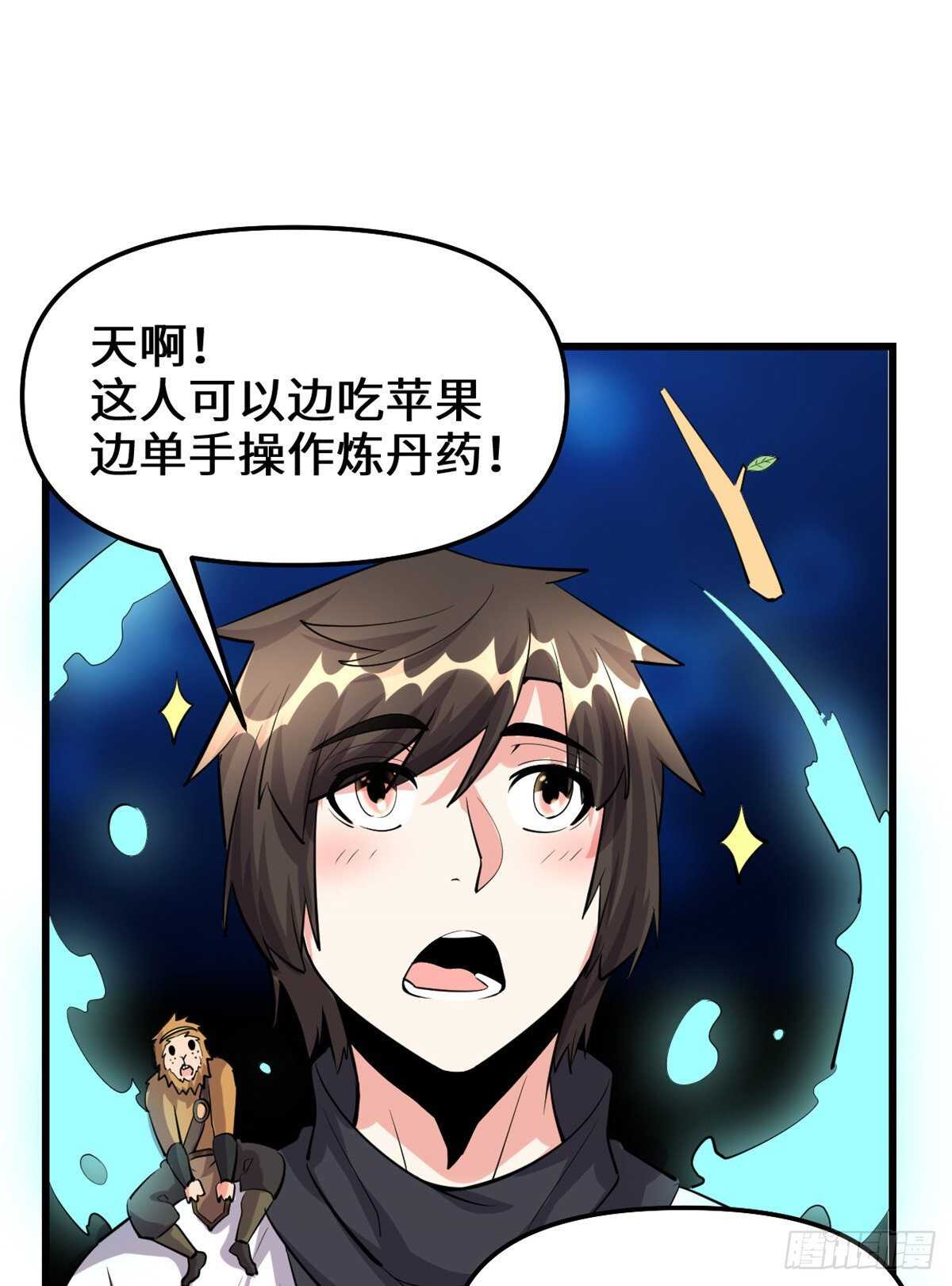 第95话 大白的选择33