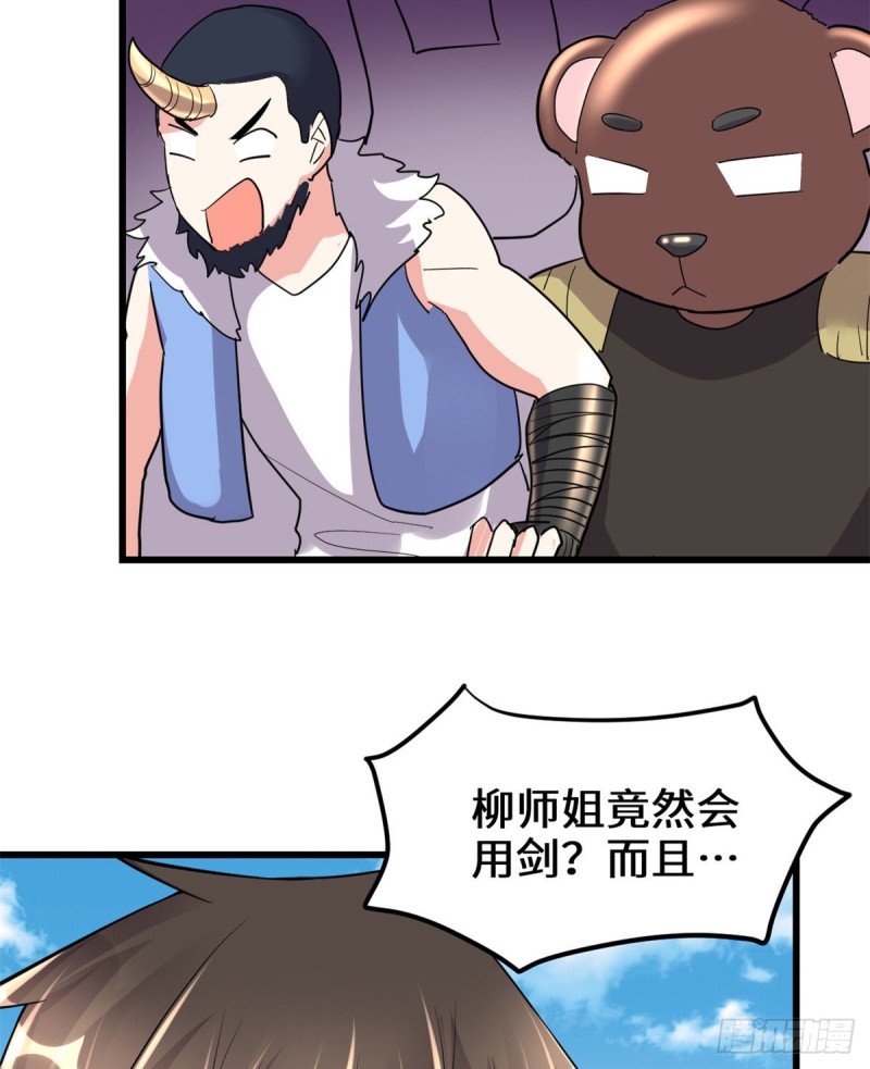 第126话 拉回差距！8