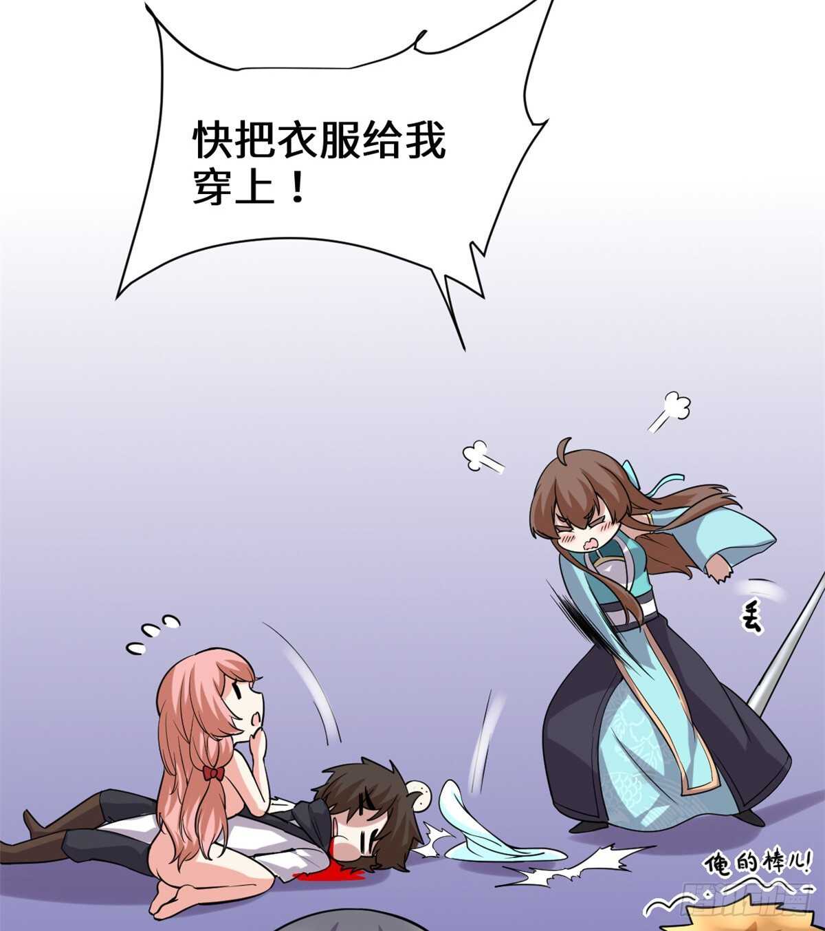 第75话 结怨11