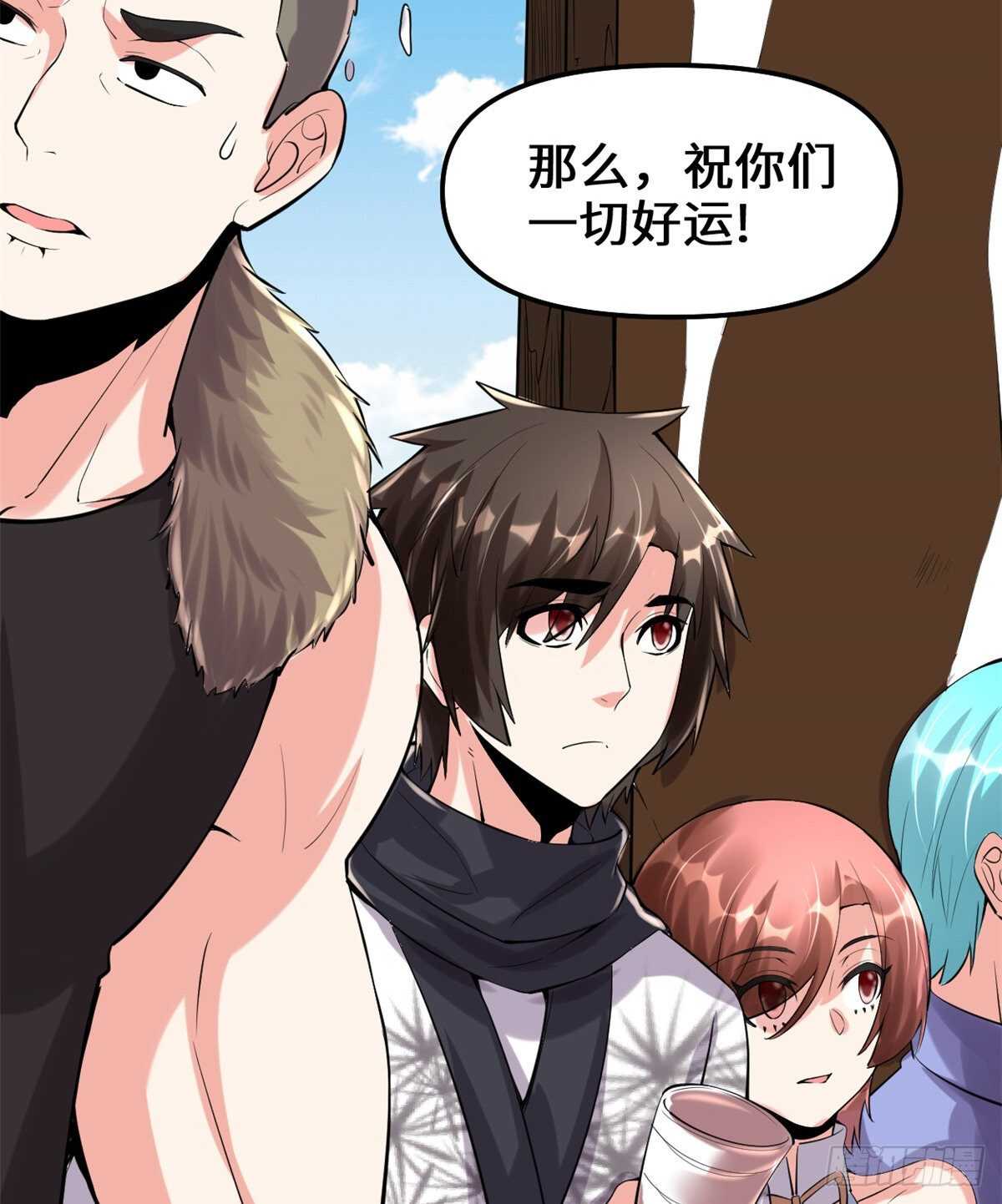第81话 不按套路的试炼！13