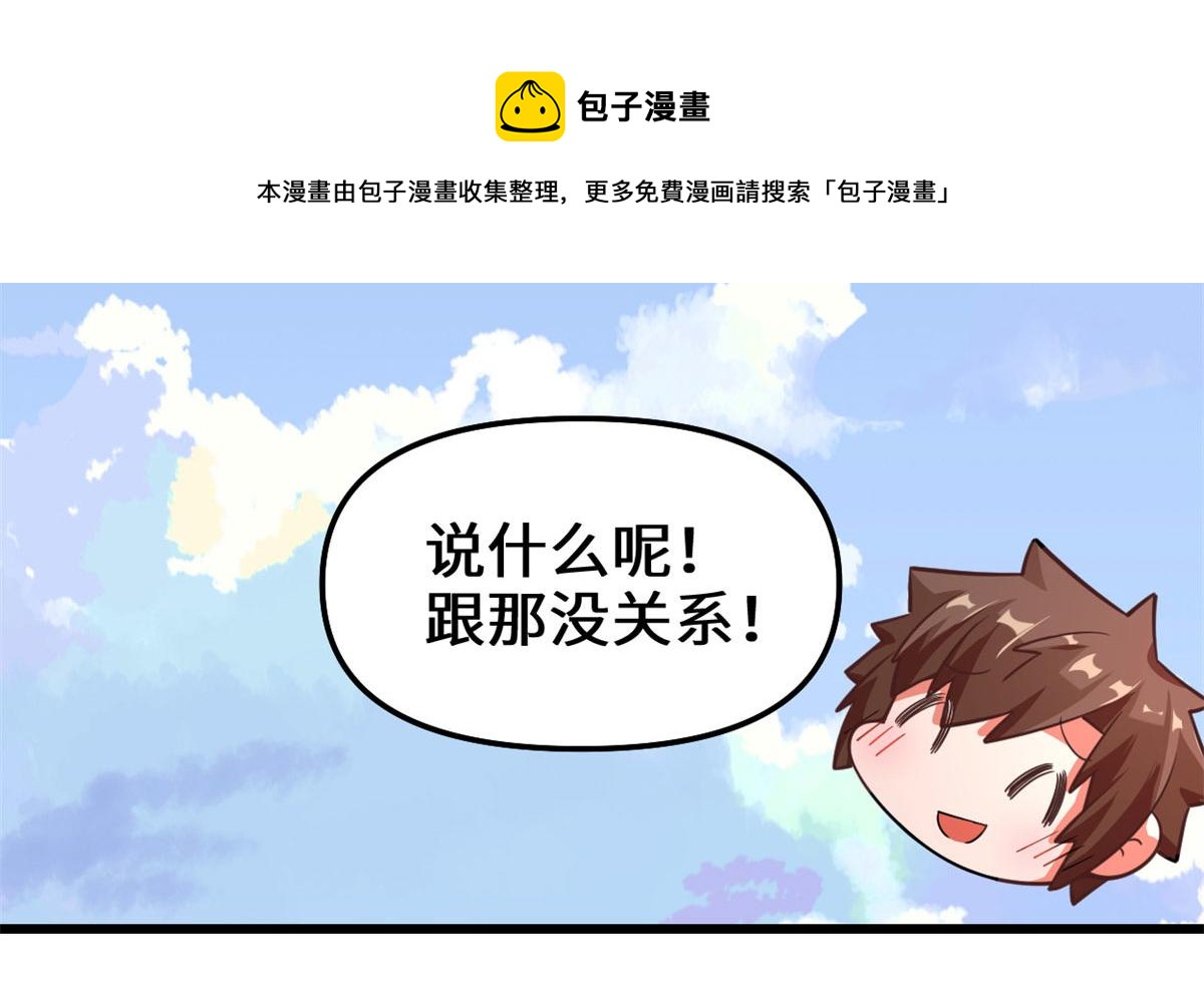 239 还我命根大作战！48