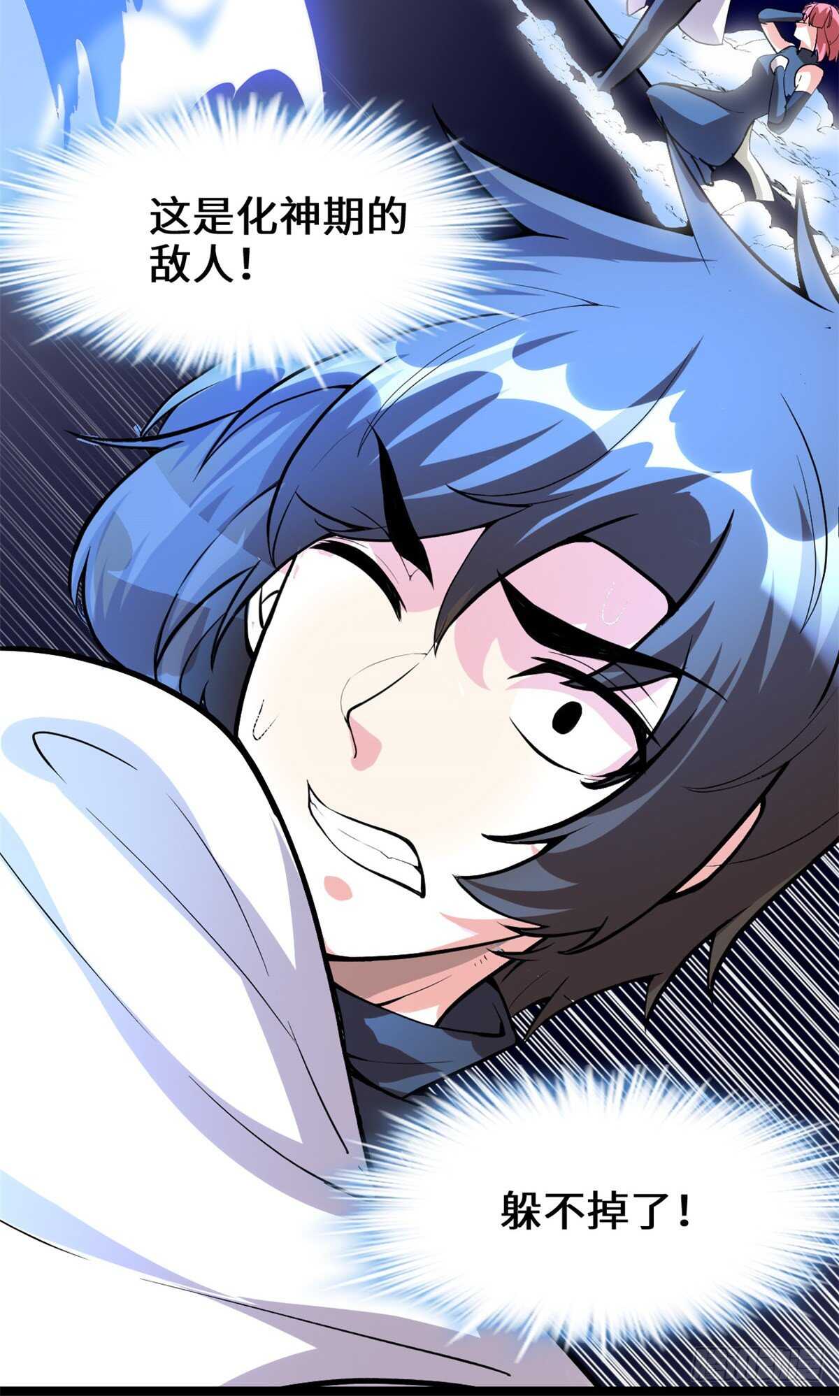 第105话 镇魔塔，炸了！36