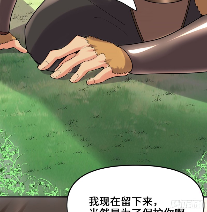 第69话 兽丹到手！50