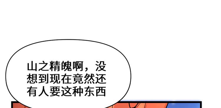 第18话 山之精魄109