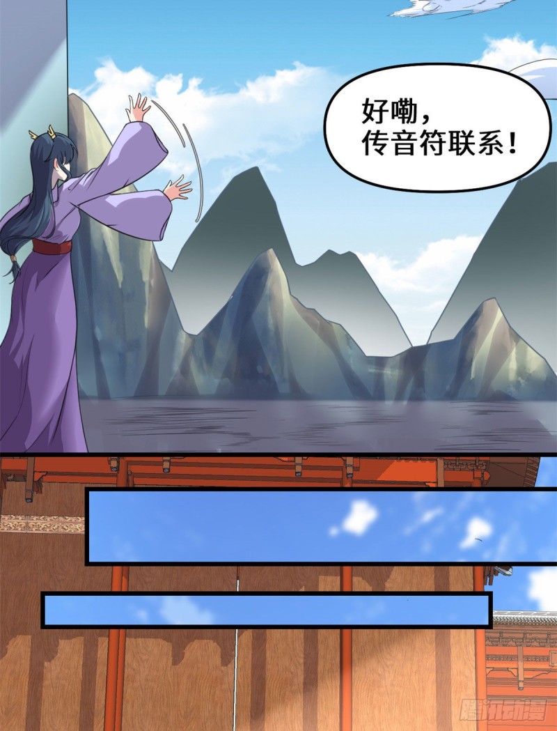 第186话 不是你该拿的17