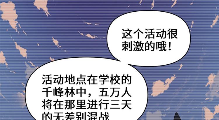 第19话 恐怖如斯的拉肚子106