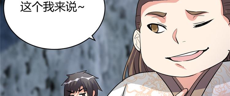 第13话 你爸爸，很厉害？29