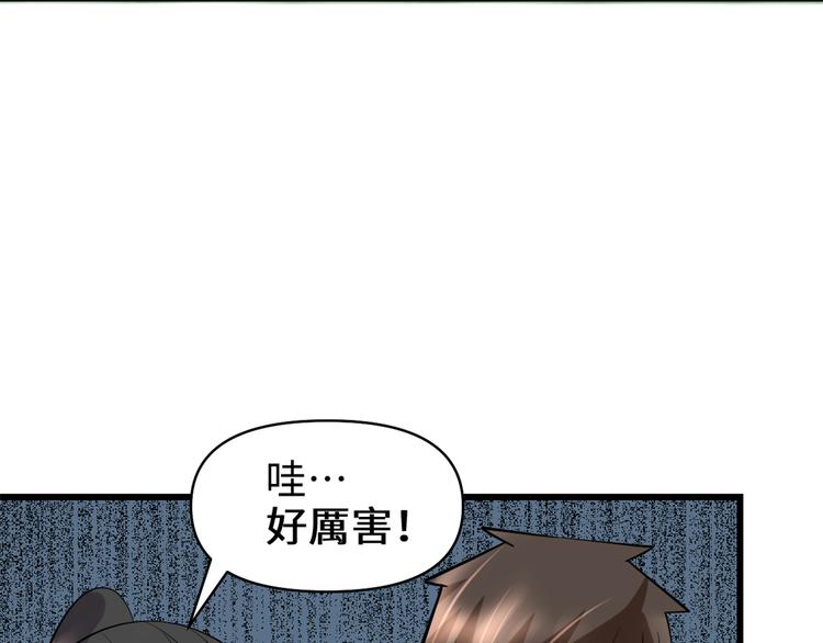 第54话 奉献鲜血87