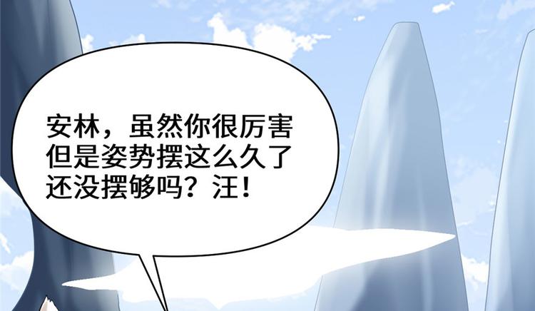 第31话  安林炸了94