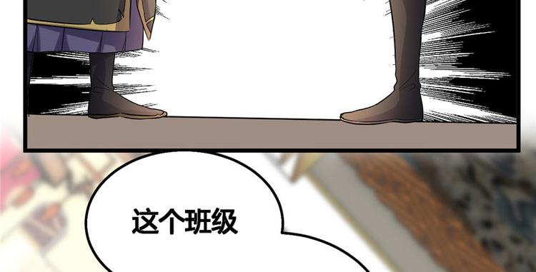第9话 新官上任96