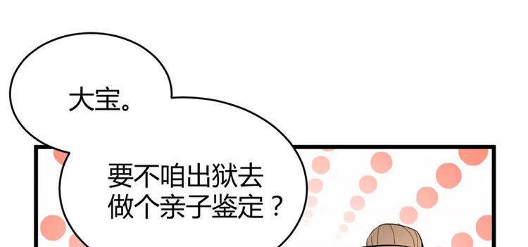 第13话 你爸爸，很厉害？39