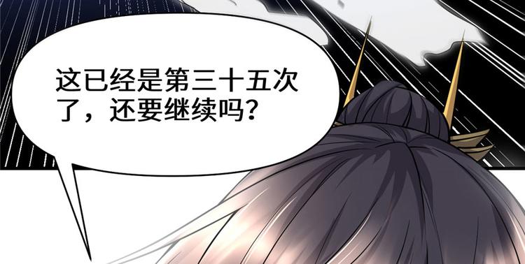 第44话 活捉黑心魔王48