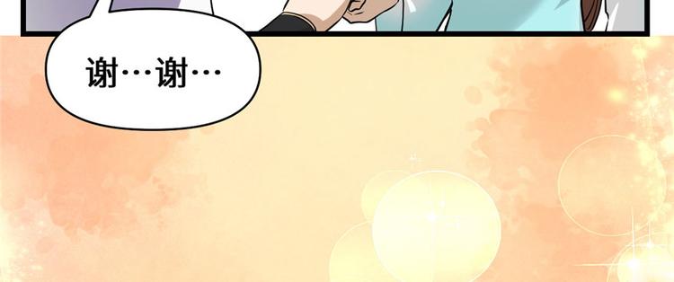 第19话 恐怖如斯的拉肚子82
