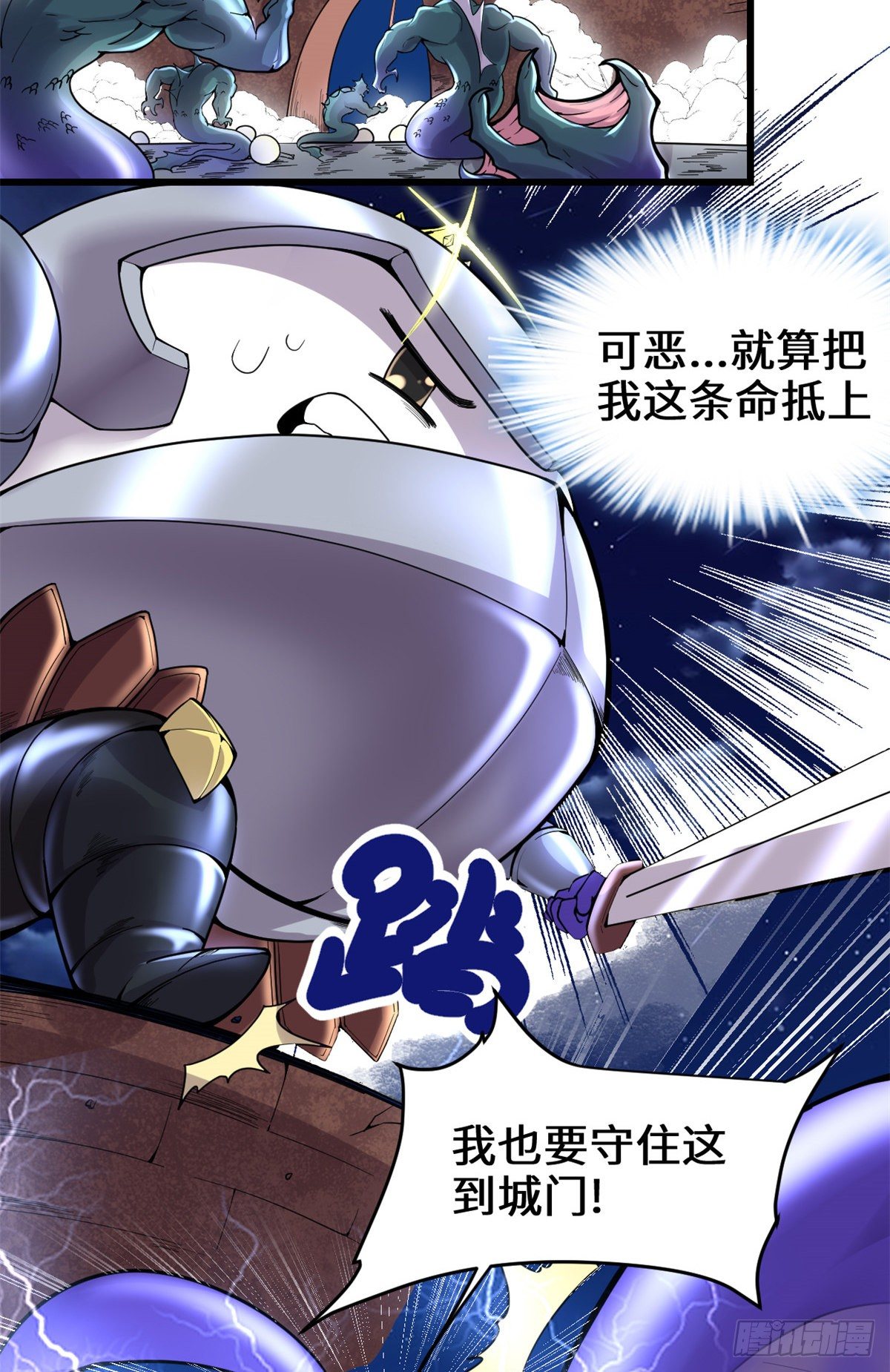 第162话 龙雀剑认主7