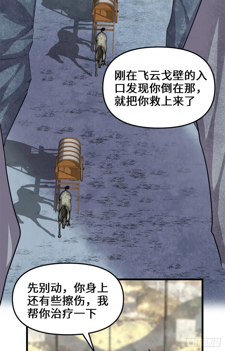 197 战气大陆17