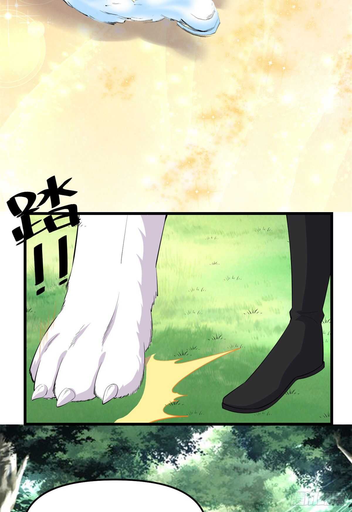 第98话 前往万恶深渊9