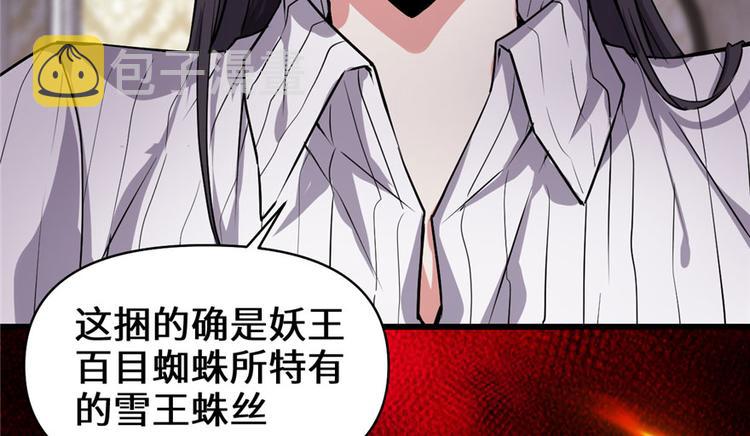 第40话 天道相助13