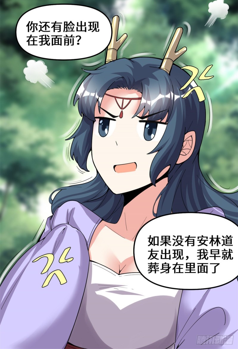 第180话 要不要脸！28