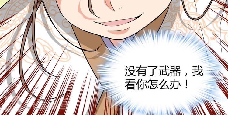 第11话 旷世之战！34