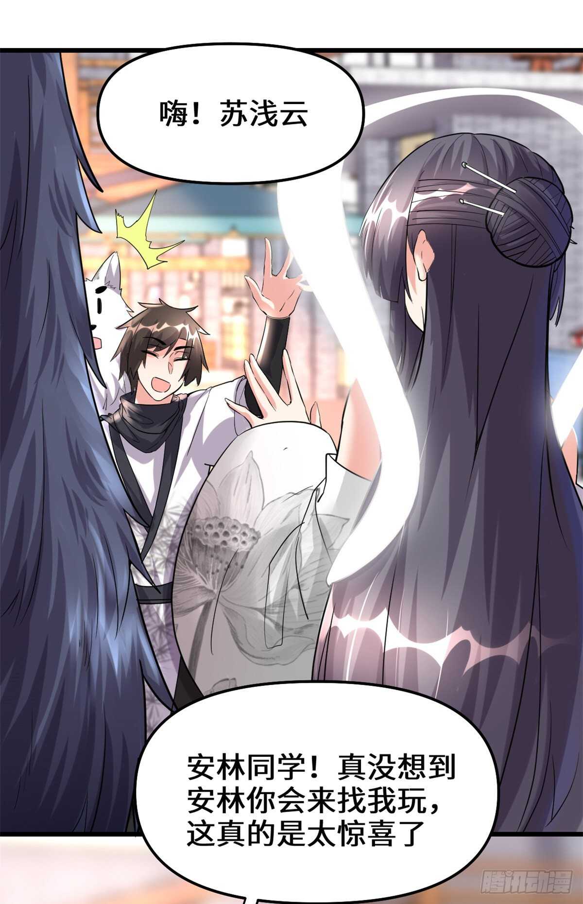 第108话 紫星州与苏浅云22