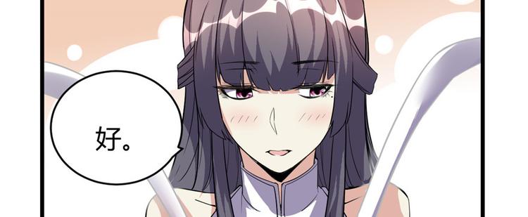 第15话 放学别走？！90