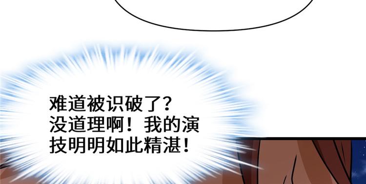 第39话 我的演技毫无破绽92