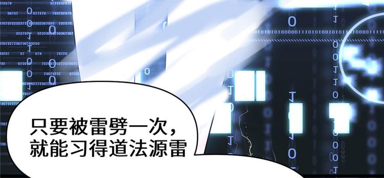 第40话 天道相助119