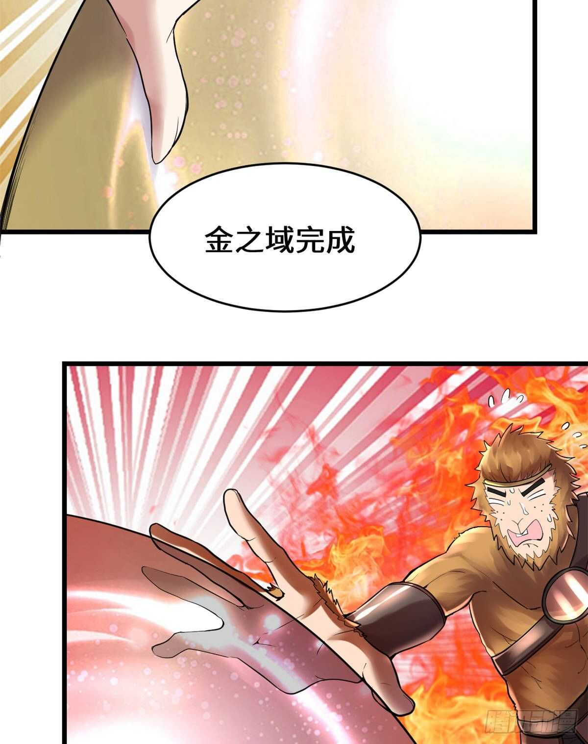 第83话 血脉试炼的死战55