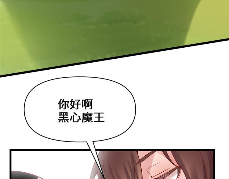 第46话 女装安林34