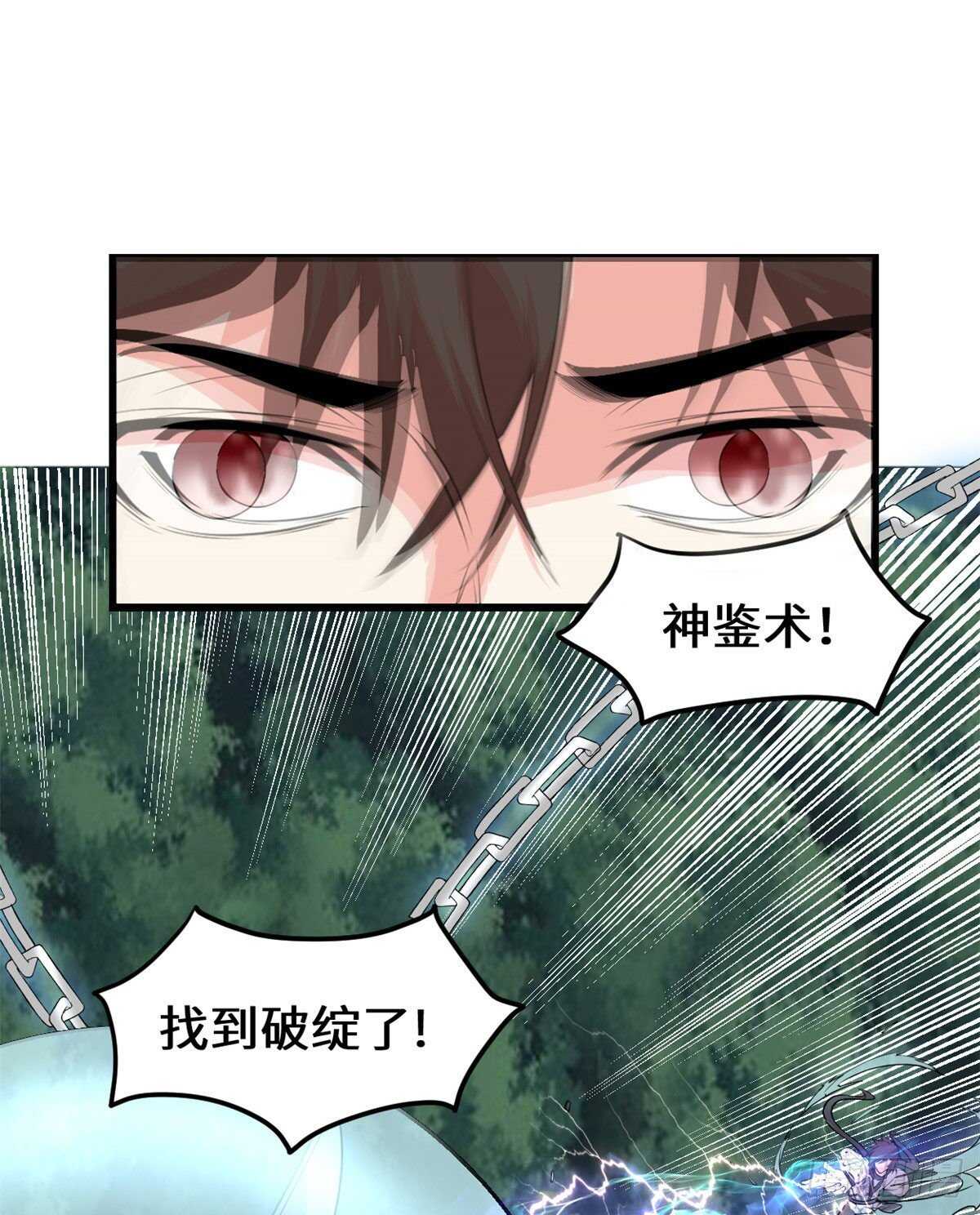 第134话 混战！风雷双子26
